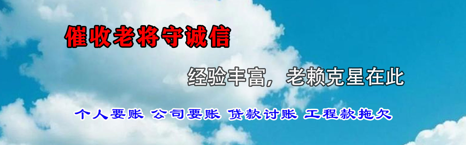 巴南收债公司